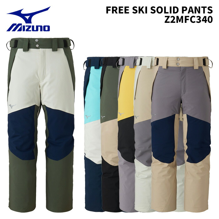 MIZUNO Z2MFC340 FREE SKI SOLID PANTS 25-26(2026)モデル ミズノ スキーウェア パンツ|ASPEN PROSKI SHOP