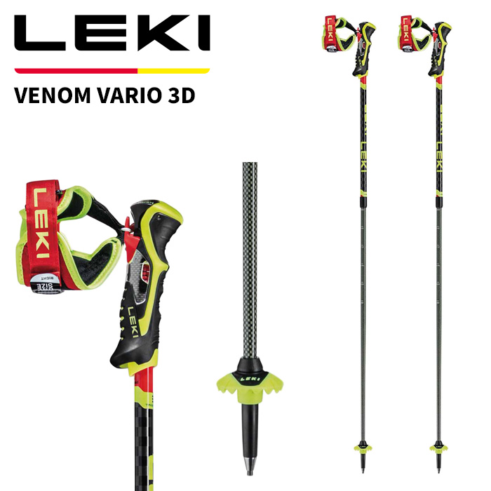 LEKI レキ ポール ストック VENOM VARIO 3D 26-27モデル サイズ無段階伸縮・調整式｜ASPEN PROSKI SHOP 23,742円
