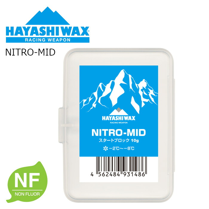 HAYASHI WAX ハヤシワックス NITRO-MID スタートワックス 生塗専用 固形ワックス フッ素不使用｜ASPEN PROSKI SHOP