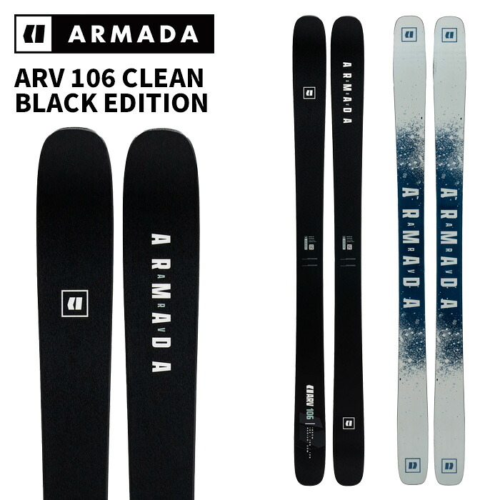 ARMADA アルマダ スキー板 ARV 106 CLEAN BLACK EDITION 板単品 26-27 モデル|ASPEN PROSKI SHOP