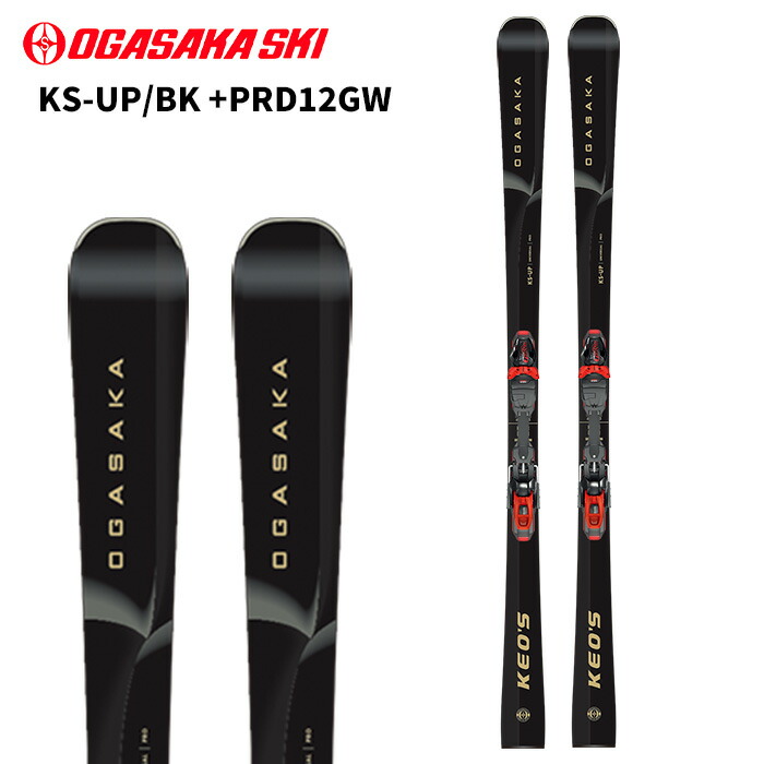 OGASAKA オガサカ スキーの板板 KS-UP/BK + PRD12GW ビンディング書き割り 26-27ひな形