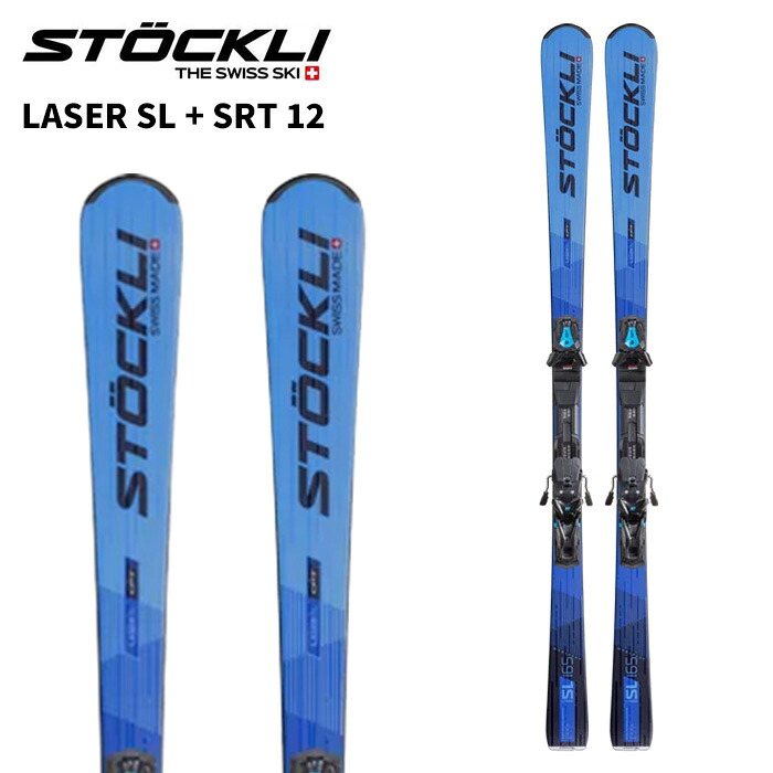 STOCKLI ストックリー スキーの板板 LASER SL SRT SPEED D20 + SRT 12 ビンディング書き割り 26-27ひな形