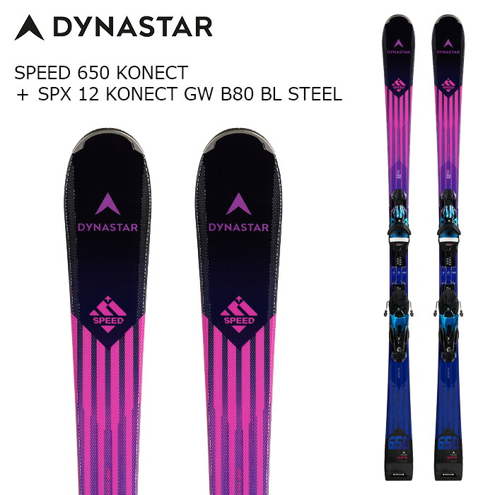 DYNASTAR ディナスター スキー板 SPEED 650 KONECT + SPX 12 KONECT GW ビンディングセット 26-27モデル|ASPEN PROSKI SHOP