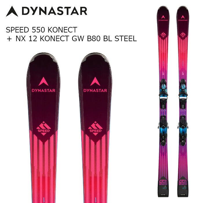 DYNASTAR ディナスター スキー板 SPEED 550 KONECT + NX 12 KONECT GW ビンディングセット 26-27モデル|ASPEN PROSKI SHOP