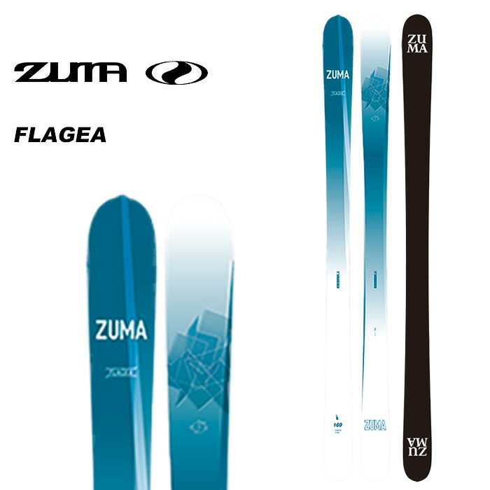 ZUMA ツマ スキーの板板 FLAGEA 板単品 23-24 ひな形