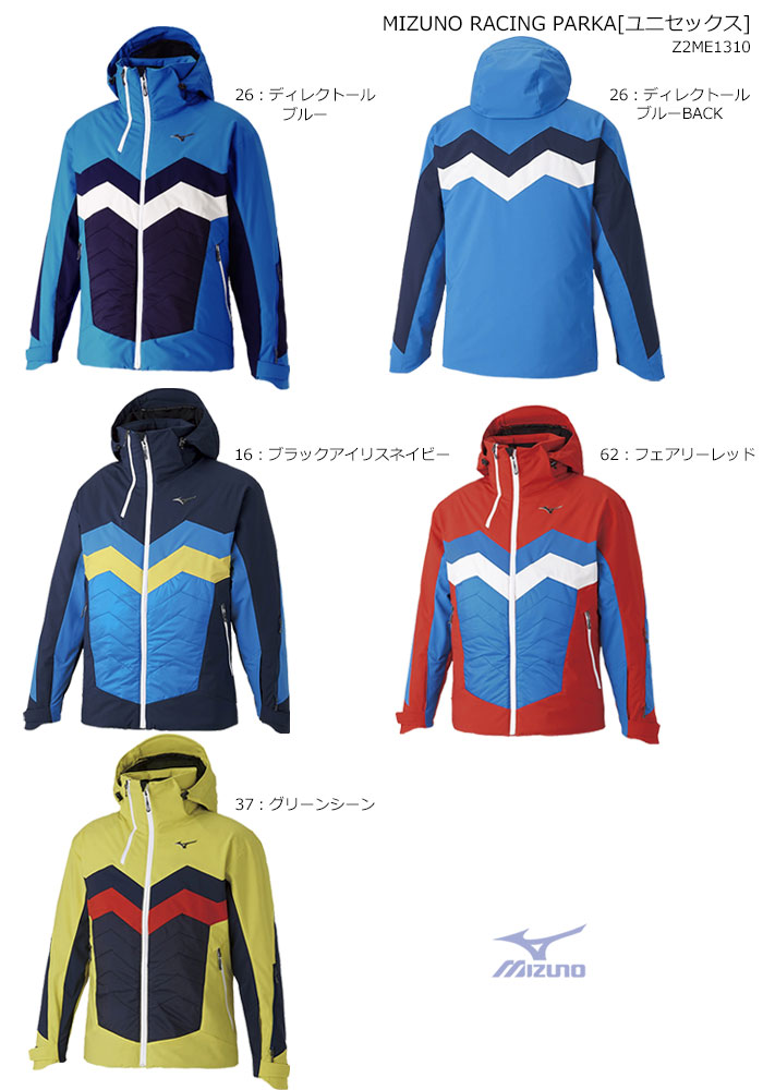 MIZUNO/ミズノスキーウェアジャケット/Z2ME1310(2023)