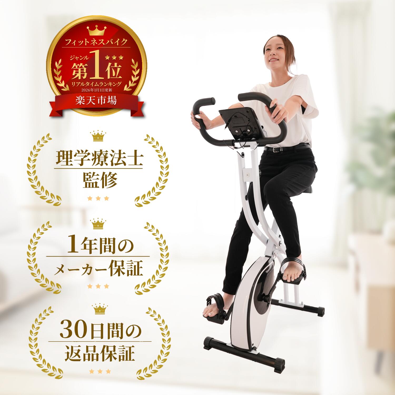楽天市場】【700円OFF券付】 フィットネスバイク 折りたたみ 