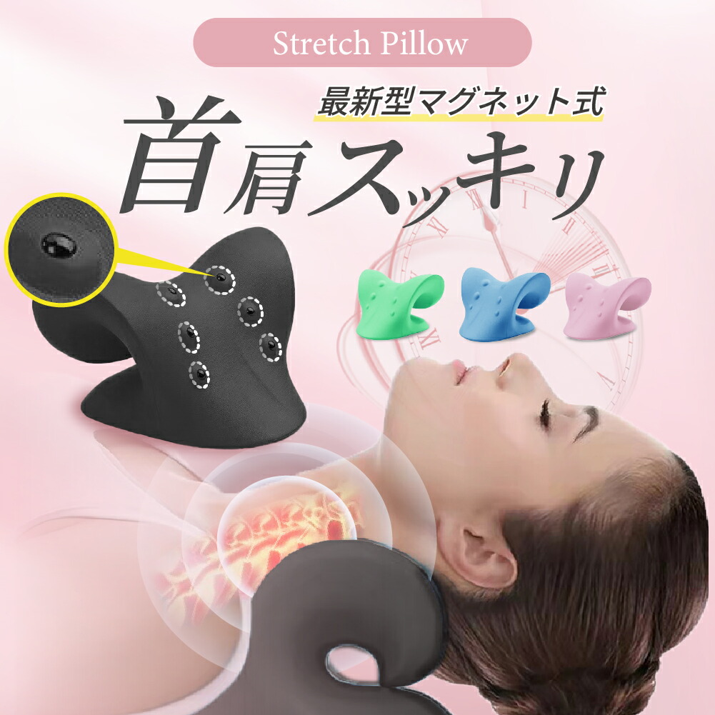 楽天市場】【楽天スーパーSALE ポイント10倍】 2025新型 首 ストレッチ