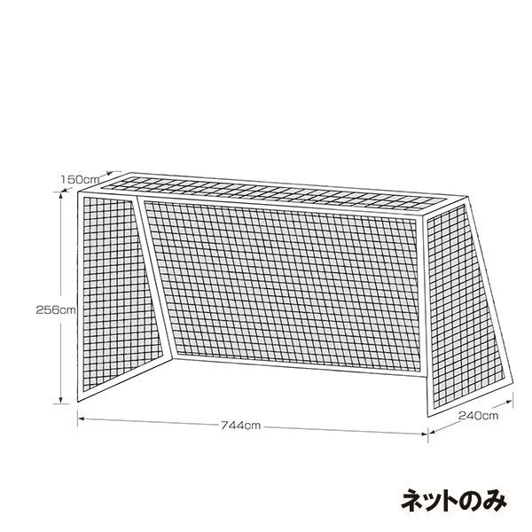 代引き不可 太さ440t 54本 メーカー直送商品 サッカーゴールネット四角目 ラガーシャツ カネヤ 網目10cm サッカーゴールネット四角目 K 1303