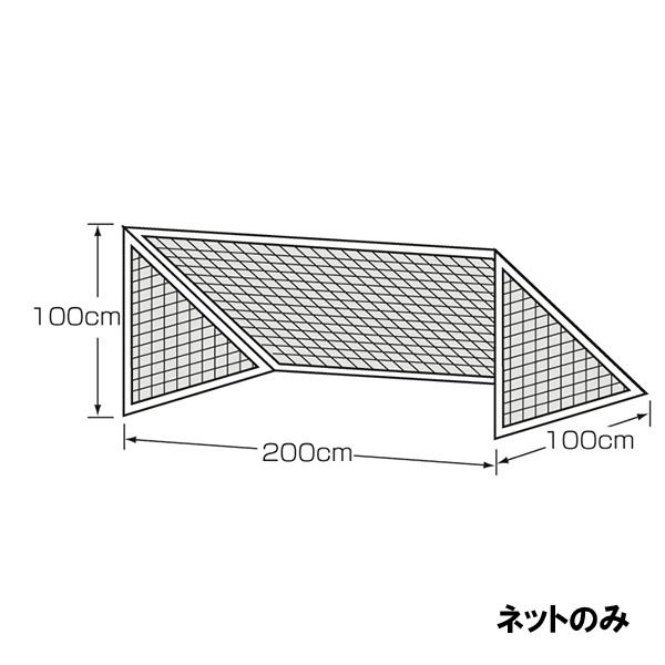 素晴らしい品質 スポーツゾーンASPO molten モルテン 折りたたみミニサッカーゴール ZMSG2010