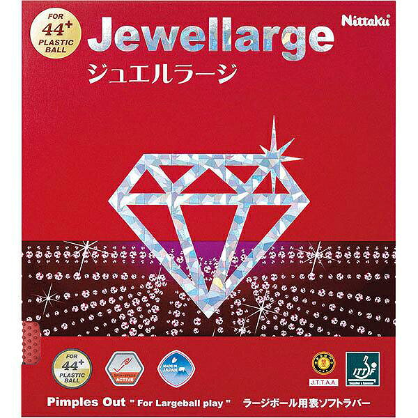 【メール便】 [Nittaku]ニッタク ラージボール専用ラバー『赤』 ジュエルラージ (NR-8564)(20)