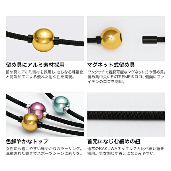 2点までメール便可 Phiten ファイテンrakuwaネックextremeミラーボール ライト ピンク シルバー 45cm Liceochiloe Cl