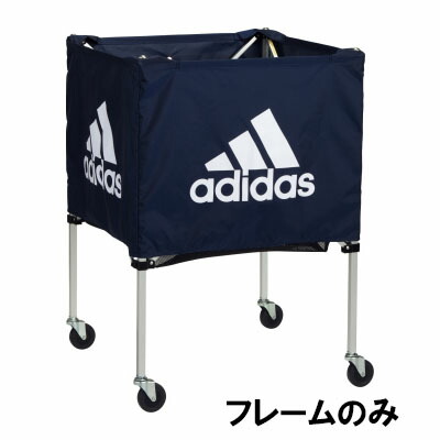 【メーカー直送商品】【日時指定不可】 アディダス ボールキャリアー ABK20用の支柱 フレーム のみ ABK20BKS