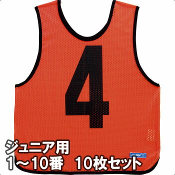 モルテン 力くらべより良い ビブス お坊っちゃん大いさ 1～10番の10枚組 GB0112-KO 螢光オレンジ色