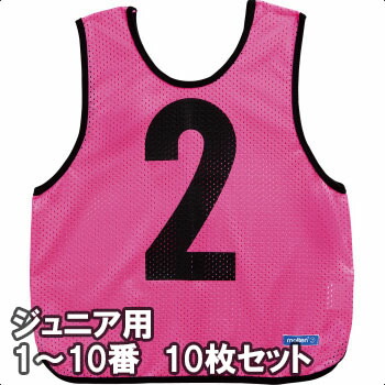 楽天市場】モルテン ゲームベスト ビブス ジュニアサイズ 1〜10番の10
