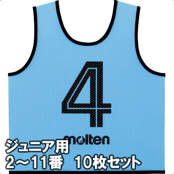 モルテン ゲームベスト ビブス GV ジュニアサイズ 2～11番の10枚組 GS0112-SK サックス｜ASPOアスリート 8,717円