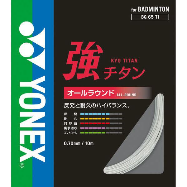ヨネックス 強チタン BG65T2 011 白いこと