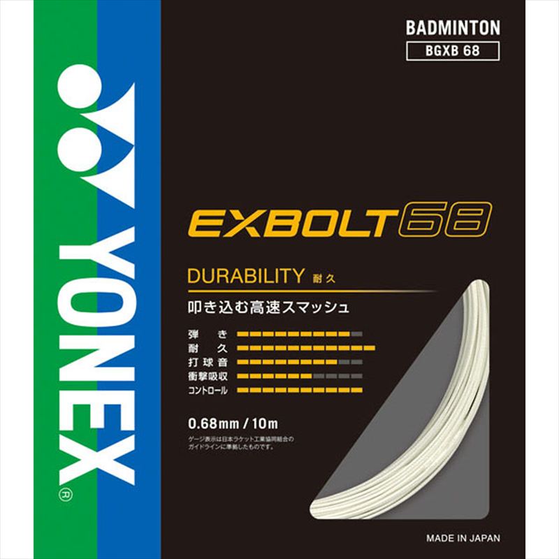 [YONEX]ヨネックスバドミントンガットエクスボルト68 渦巻形100m(BGXB681)(011)白いこと