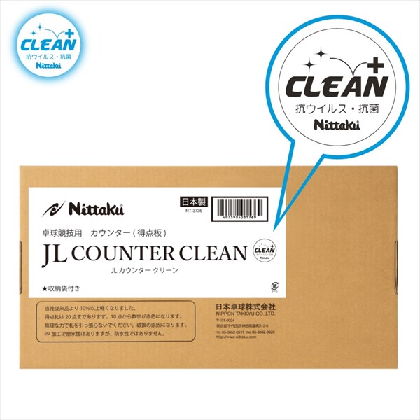 ニッタク 卓球施設 備品 Jlカウンター クリーン Nt 3736 Gastrogavea Com Br