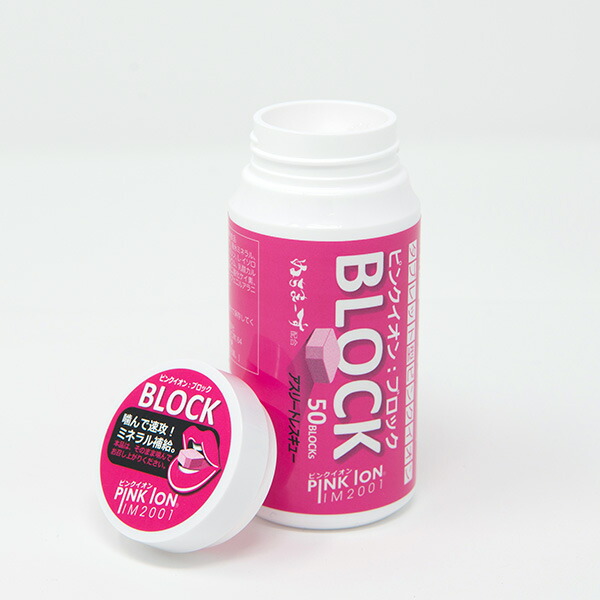 保証 ピンクイオン Pink Ion ミネラル アミノ酸補給食品 PINK ION ダイレクト 14包入り サプリメント 1402 熱中症 送料無料 