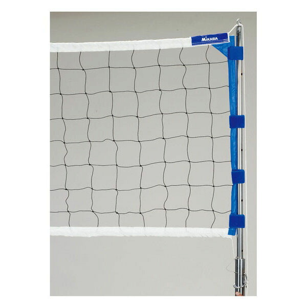 【メーカー直送商品】【日時指定不可】 [Mikasa]ミカサ ソフトバレーボール用ネット 固定・移動支柱用 (SOFTNET10)