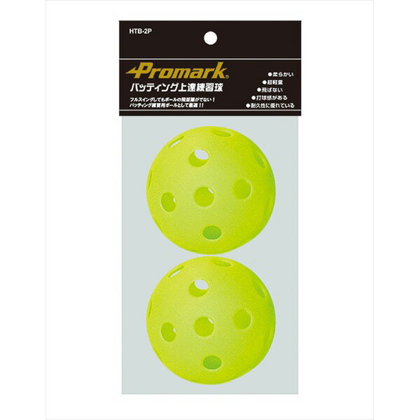 楽天市場】バッティングセンター用ボール バッティングマシン