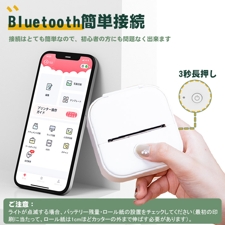 驚きの価格が実現！】 Phomemo T02 ミニプリンター モバイルプリンター 203dpi スマホ専用 モノクロ インク不要 感熱式  フォトプリンター Bluetooth接続 葉書 手帳 メモ 買い物リスト 試験勉強 予定表 文房具 53mm幅対応 ロール紙1個付属 Android  iOS適応 フォメモ 日本語 ...