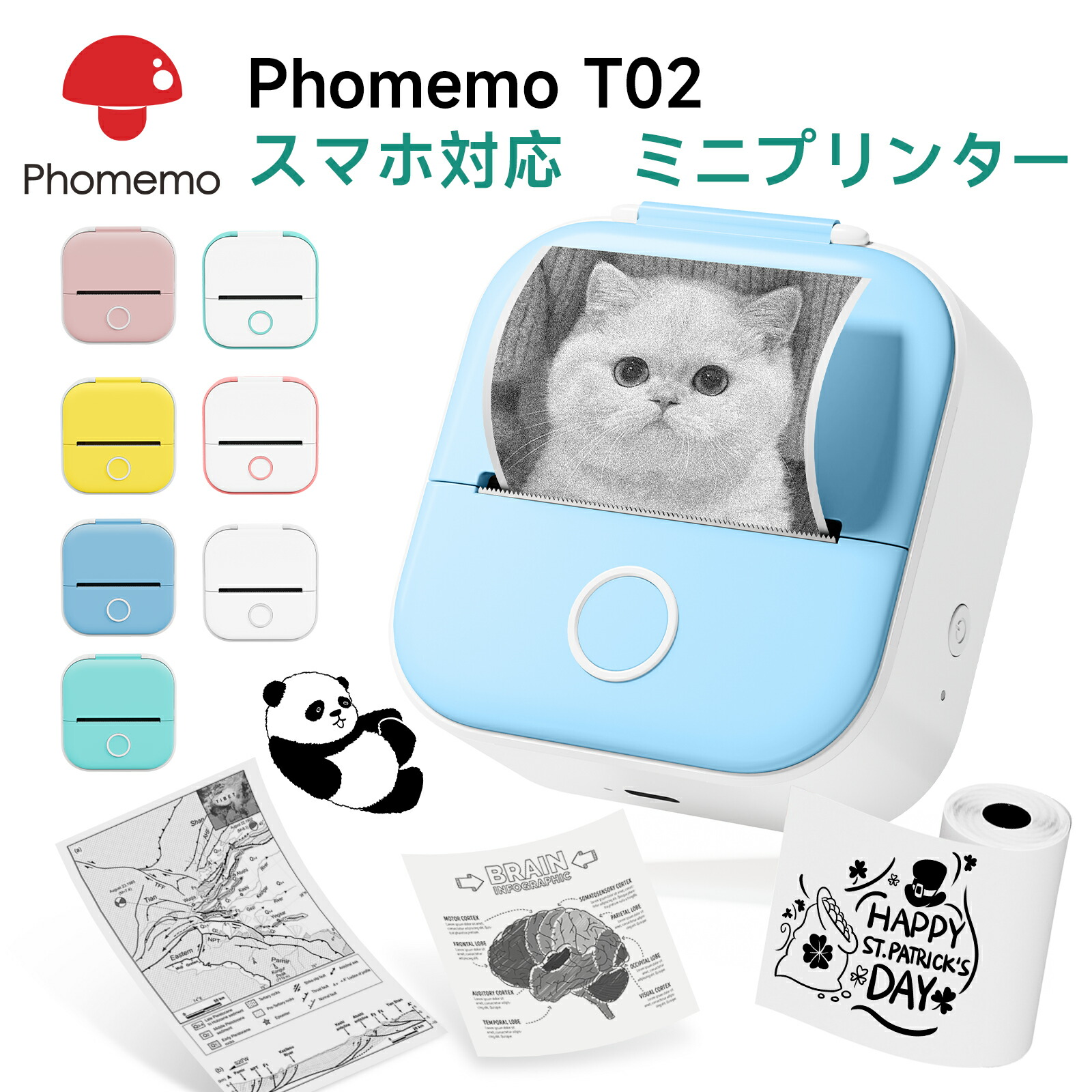 楽天市場】【レビュー特典】Phomemo T02 プリンター 保護ケースミニ