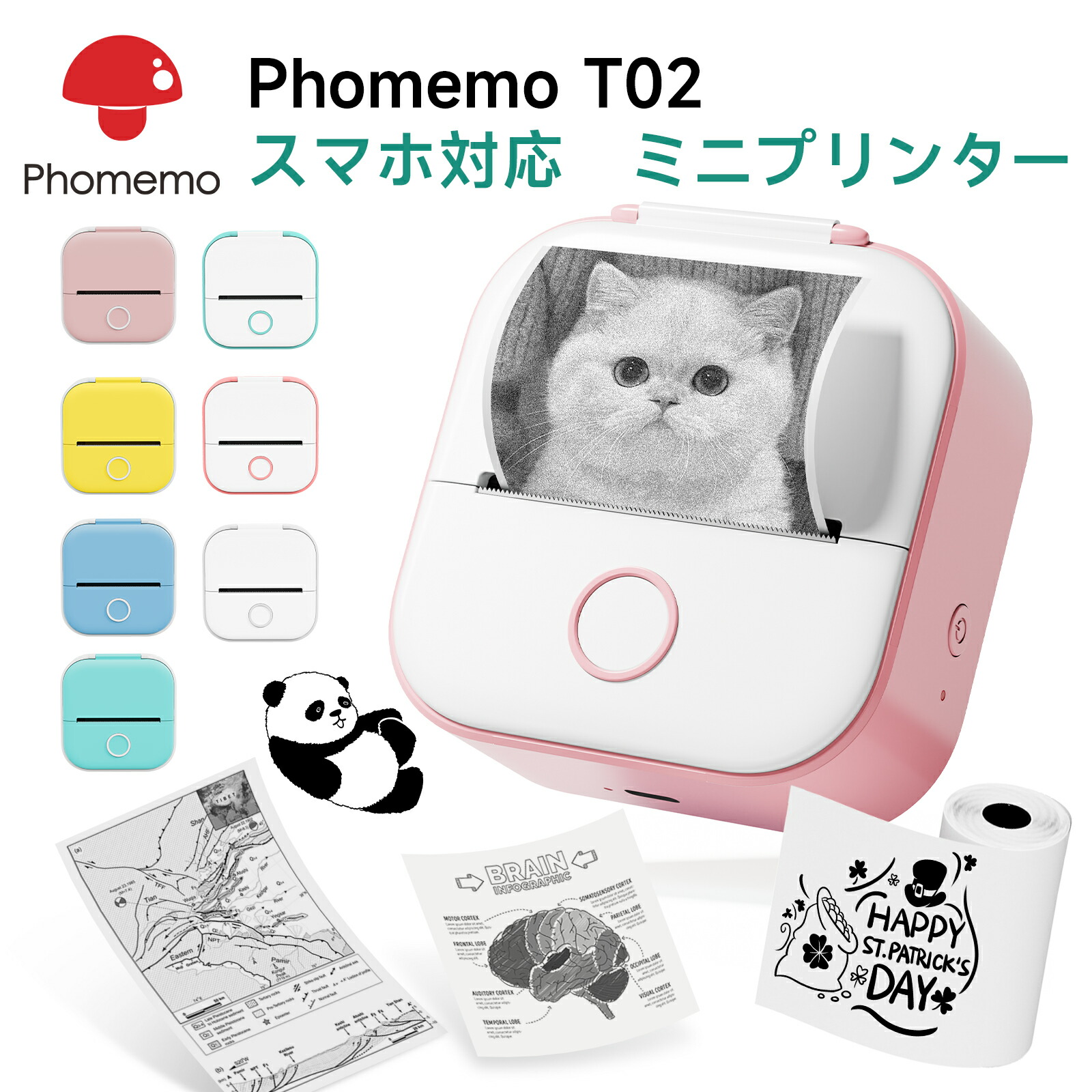 楽天市場】[レビュー特典] ミニプリンター スマホ専用 Phomemo T02