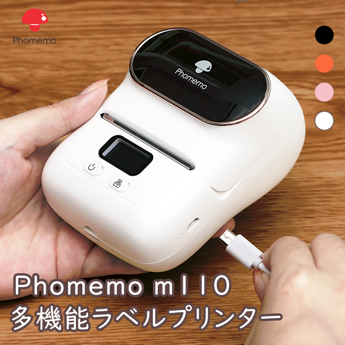 楽天市場】Phomemo Q30S ラベルライター スマホ専用 Bluetooth接続 宛名ラベルライター シールメーカー サーマルプリンター  連続印刷 整理整頓 お名前 手帳 食品 日付 目印 コンパクト 6～15mm幅対応 ロール紙1個付属 Android＆iOS適応 フォメモ 日本語対応  : Phomemo