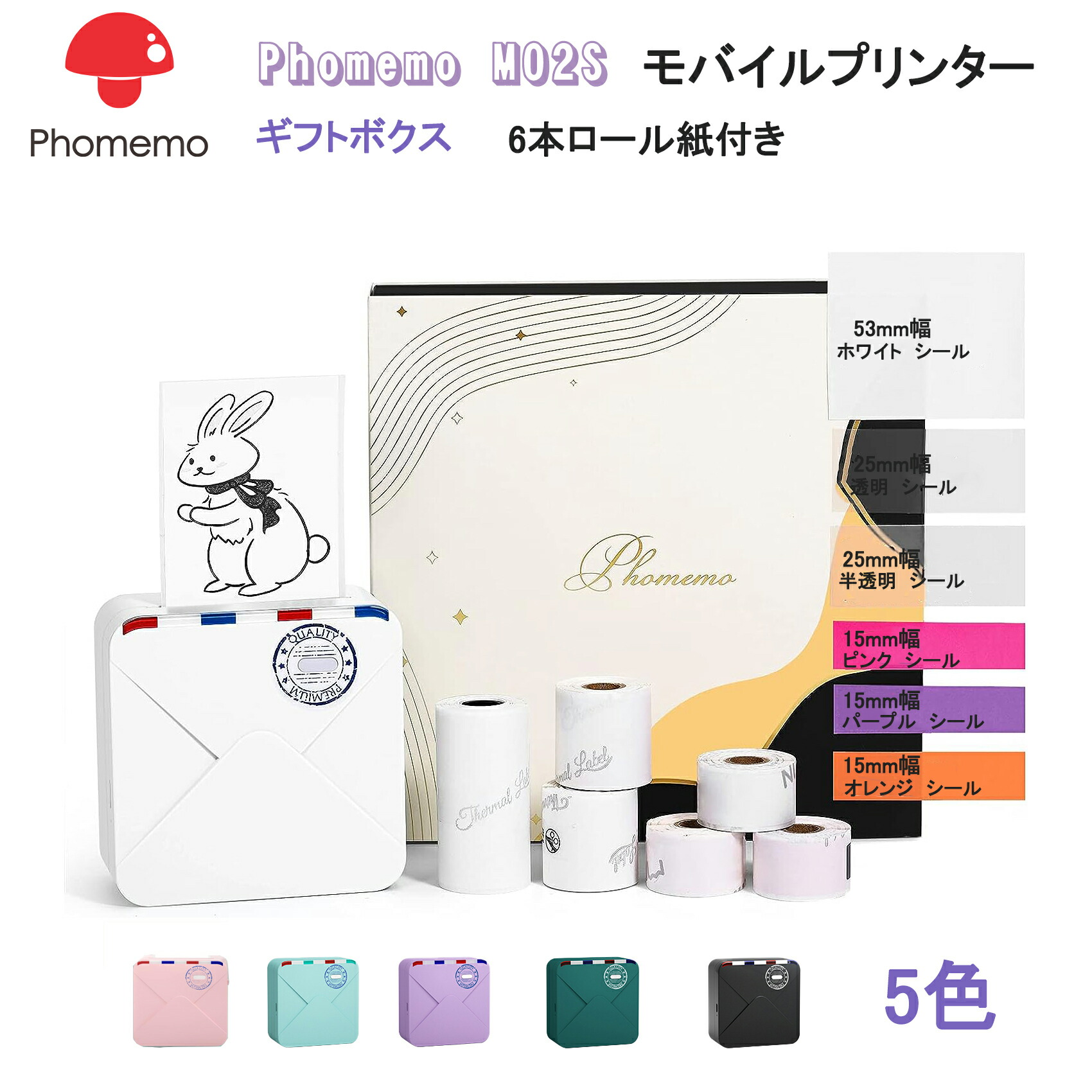【百貨店DEAL P20倍 9/13 9:59迄】Phomemo M02S ミニ印刷人 サーマルプリンター 移動性印刷人 スマホプリンター 付け紙印刷人 渦状文紙6個付 インキ不必要 Bluetooth繋ぎ合わせる 15/25/53粍幅相応う 差し上げ物 活動写真 おぼえ書き 万覚え帳 家計簿 受け入れ書 万覚え帳 取り片づける納める 宛名