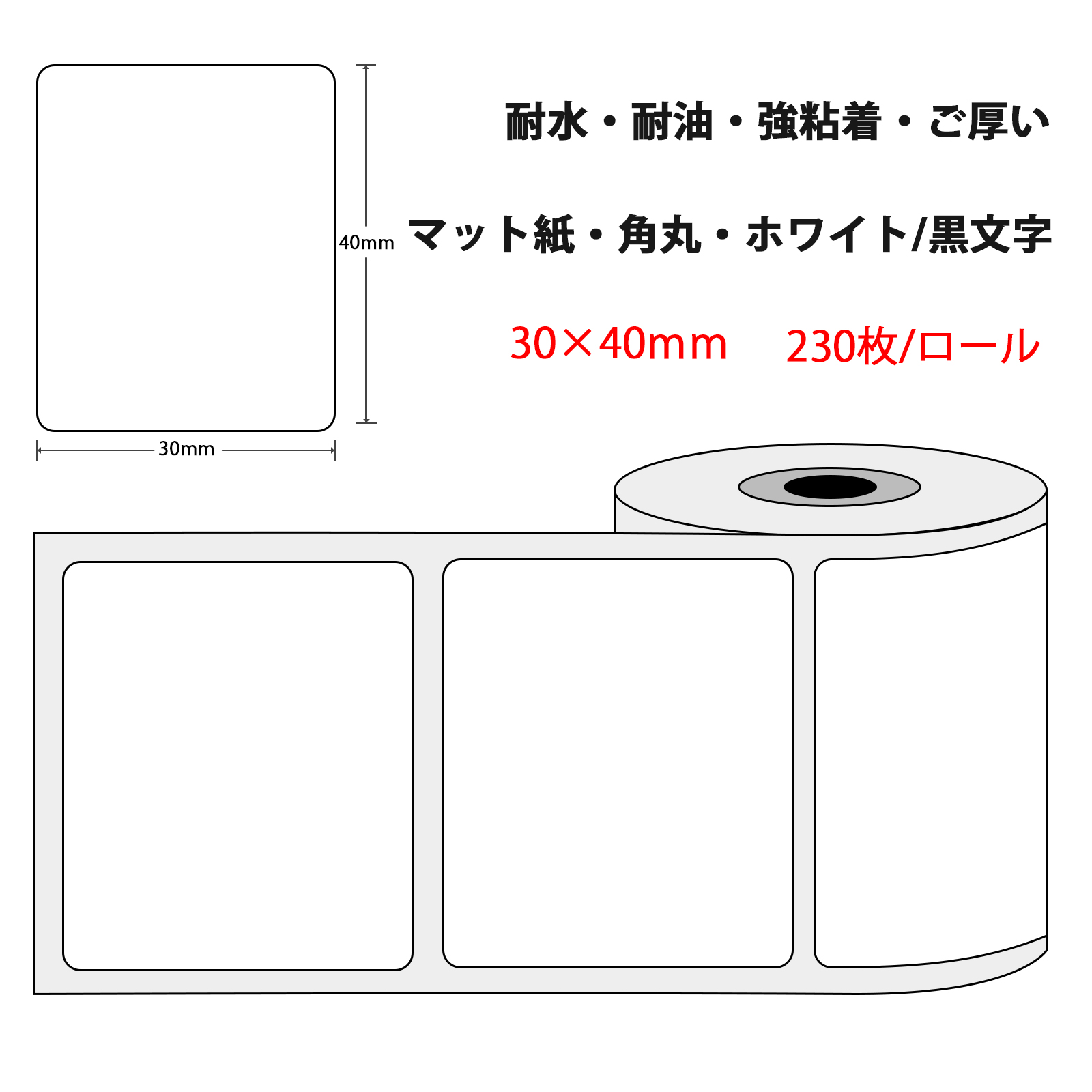 完成品 【シールタイプ 12ロール 】phomemo規格 感熱ロール紙 - 通販