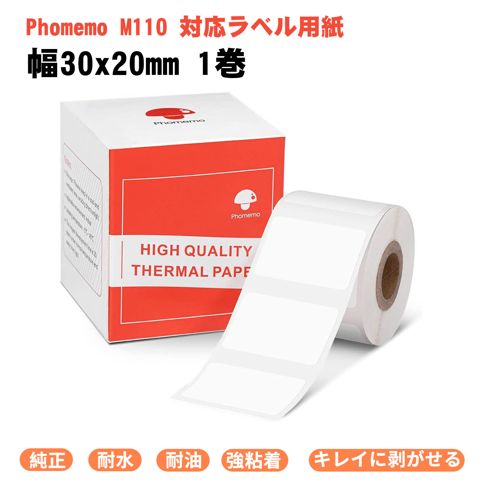 【楽天市場】Phomemo M110 M220 感熱ロール紙 純正 40x30mm 