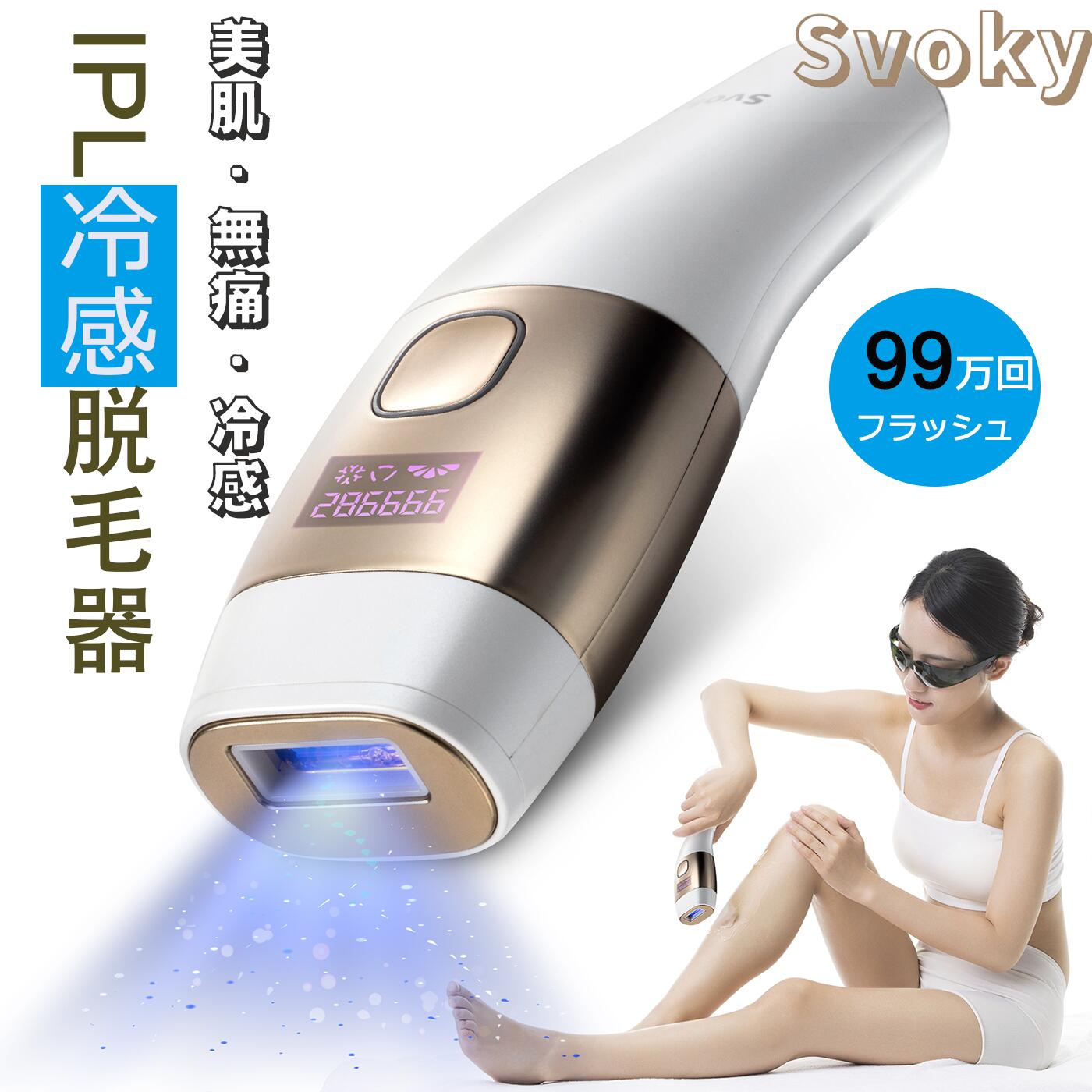 楽天市場】光脱毛器 最新型 女性 メンズ 軽量 光IPL脱毛器 VIO