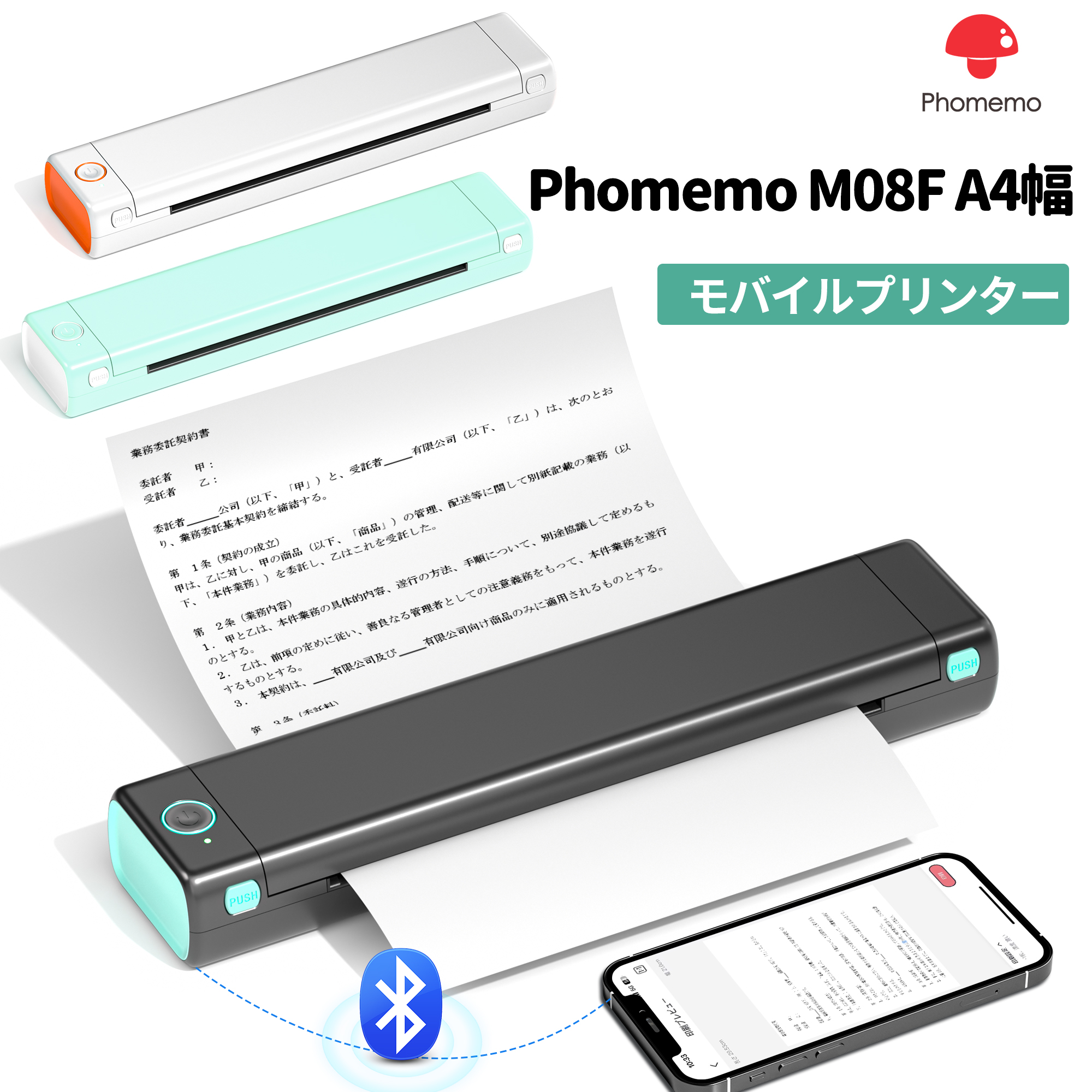 楽天市場】プリンター A4幅 感熱プリンター Phomemo M08F サーマル 
