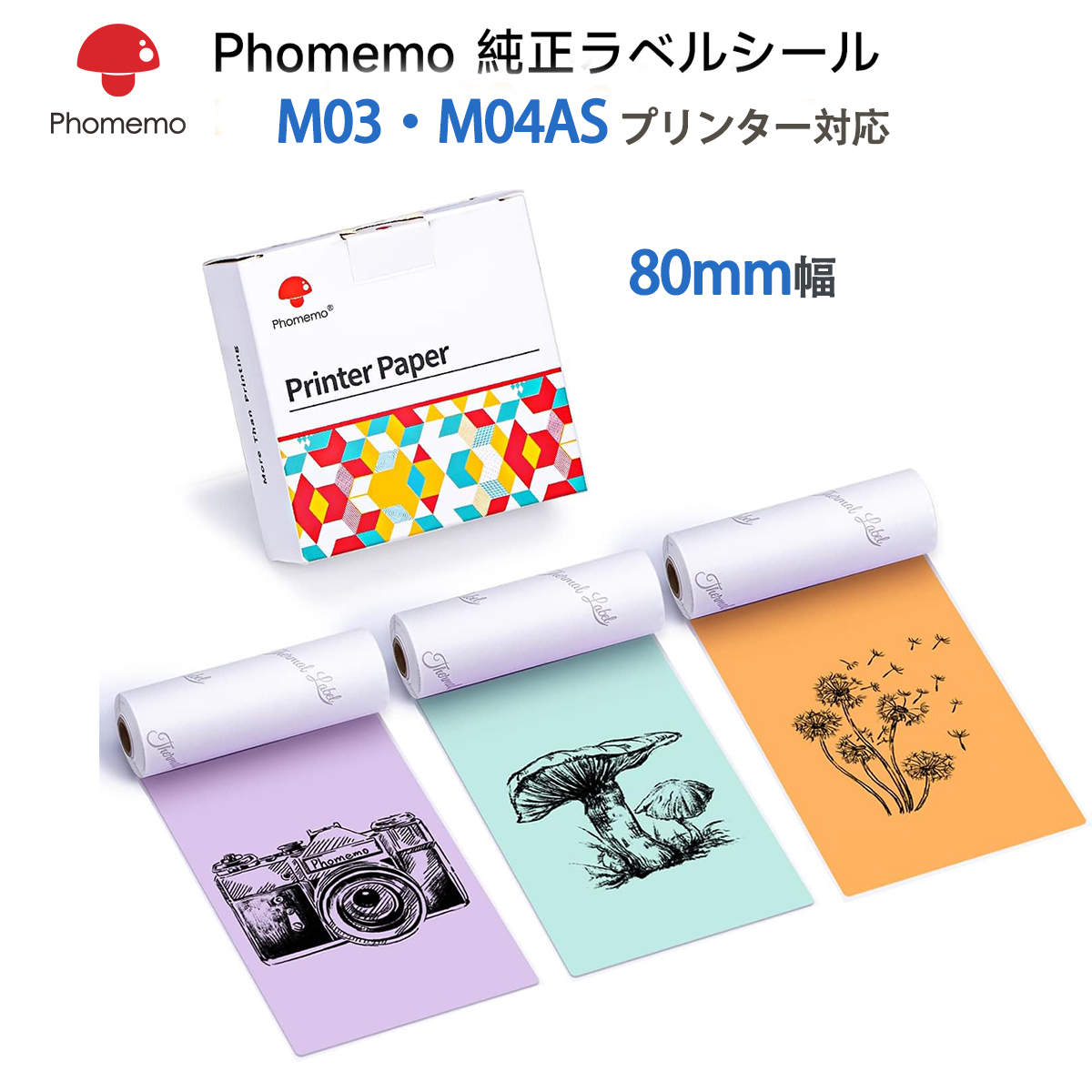 Phomemo 感熱紙 M03 M04AS プリンターに対応 カラー 感熱ロール紙 純正