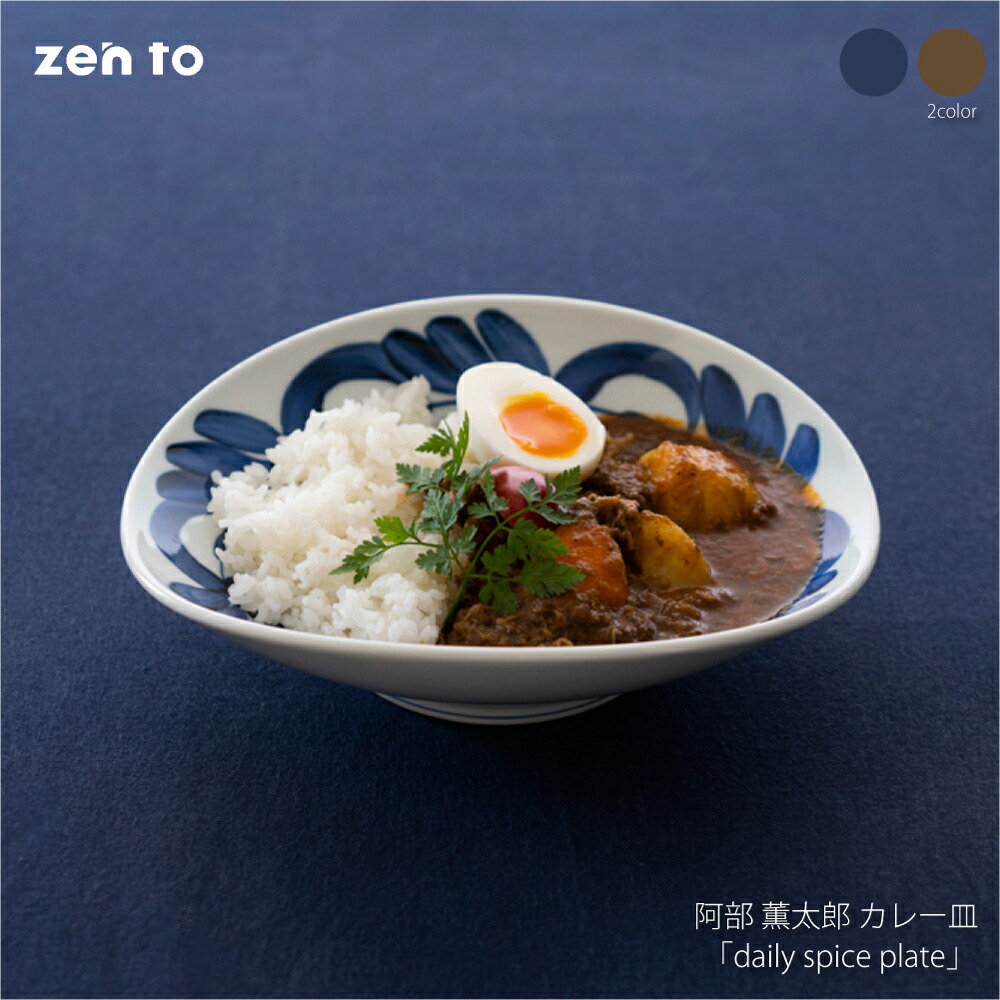 食器 cyaro 0abe.jpg
