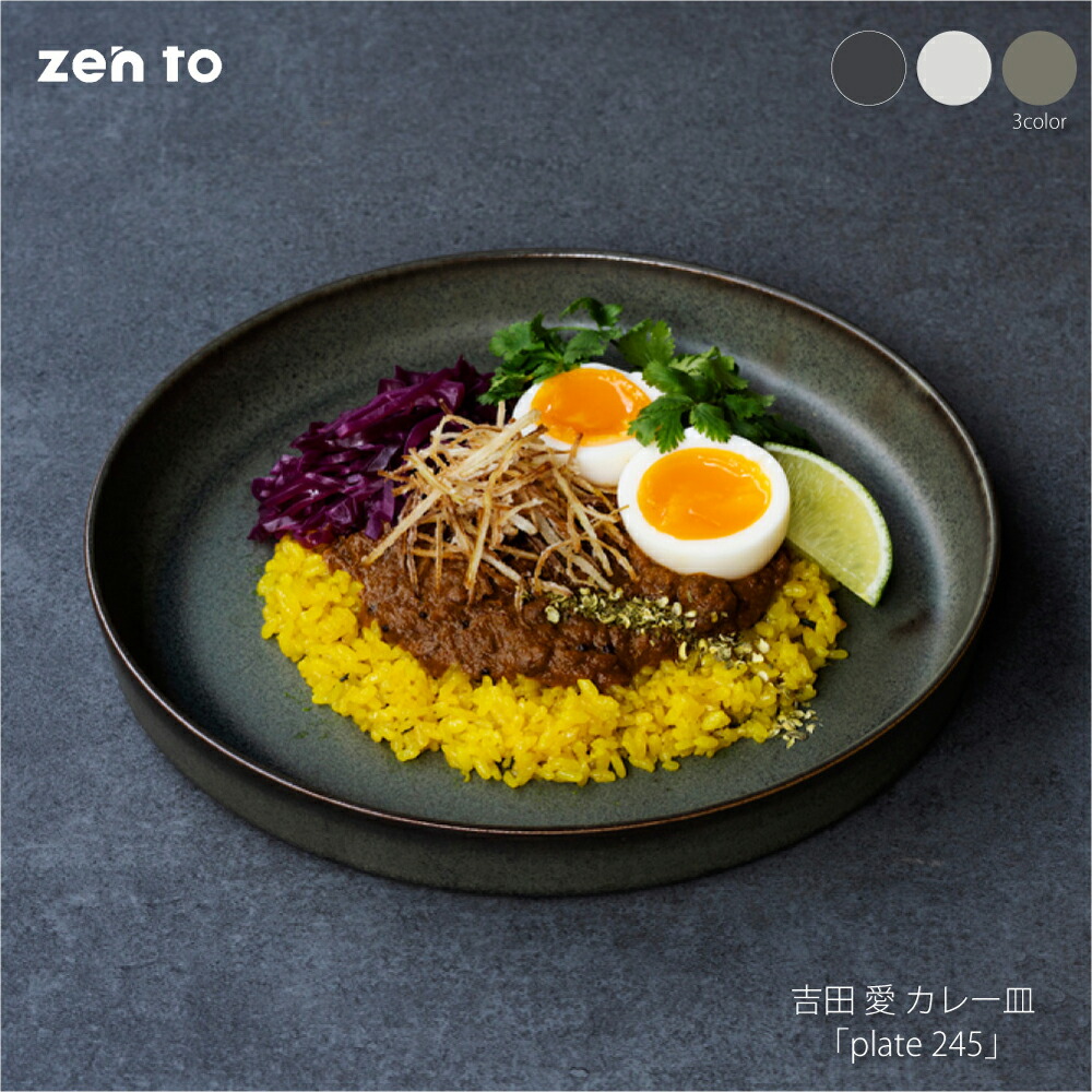 タナベヨシミ　カレー皿23センチ fit=scale-down,w=1200