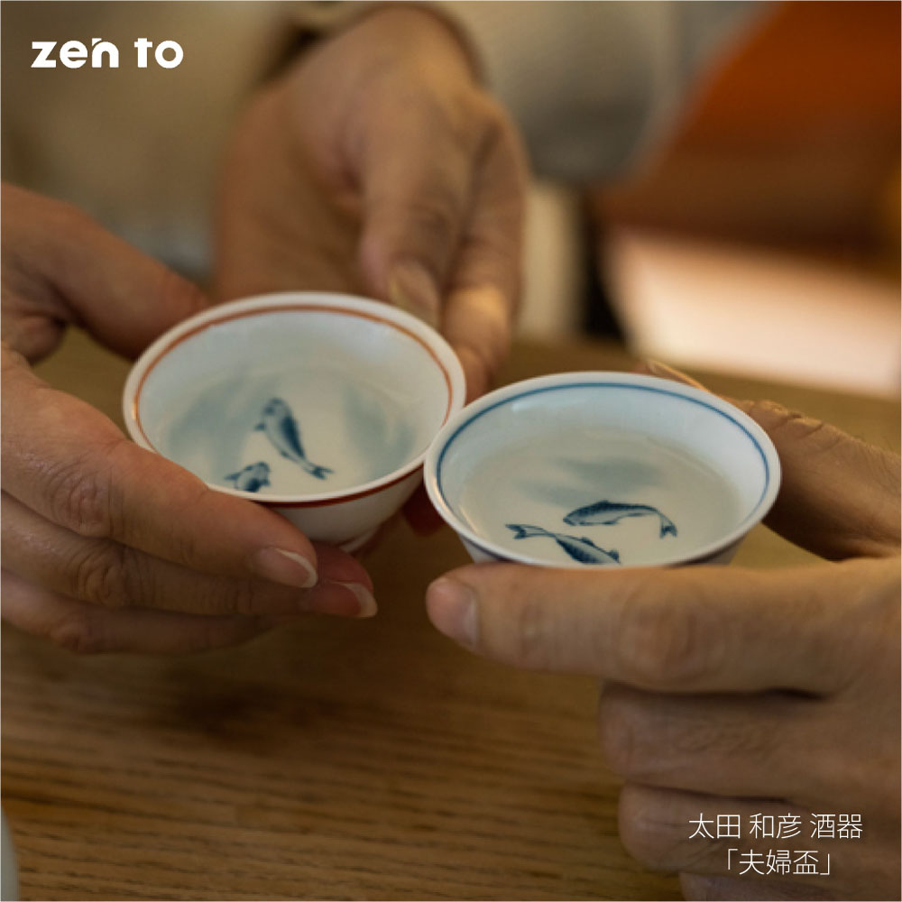 楽天市場】【最大1000円OFF】おちょこ zen to 夫婦盃（2客セット