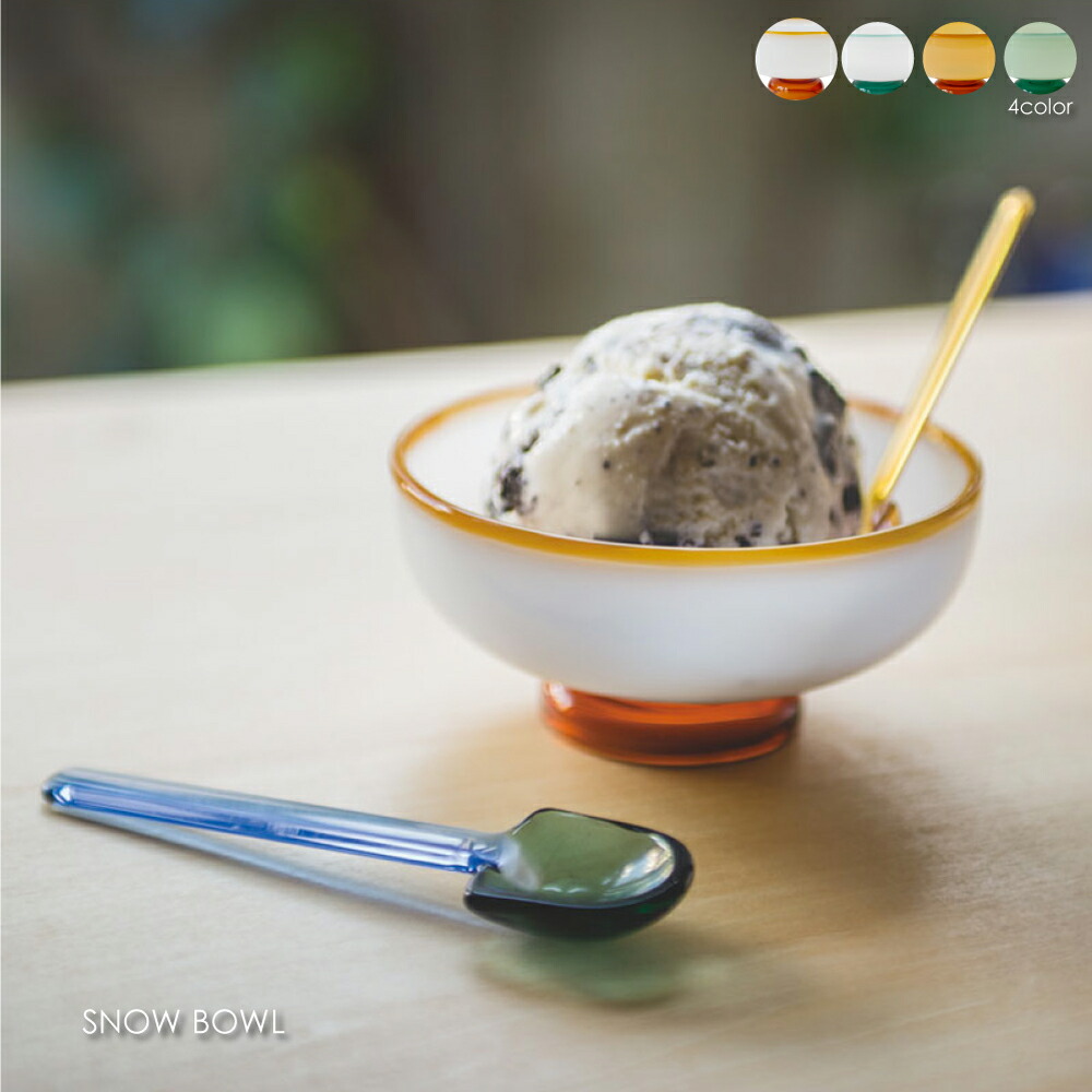 amabro SNOW BOWL デザートカップ ガラス 高台 食器 ボウル 器 小鉢 レトロ おうちカフェ おしゃれ インテリア レンジ対応 かわいい ギフト プレゼント 贈り物 白 グリーン オレンジ画像