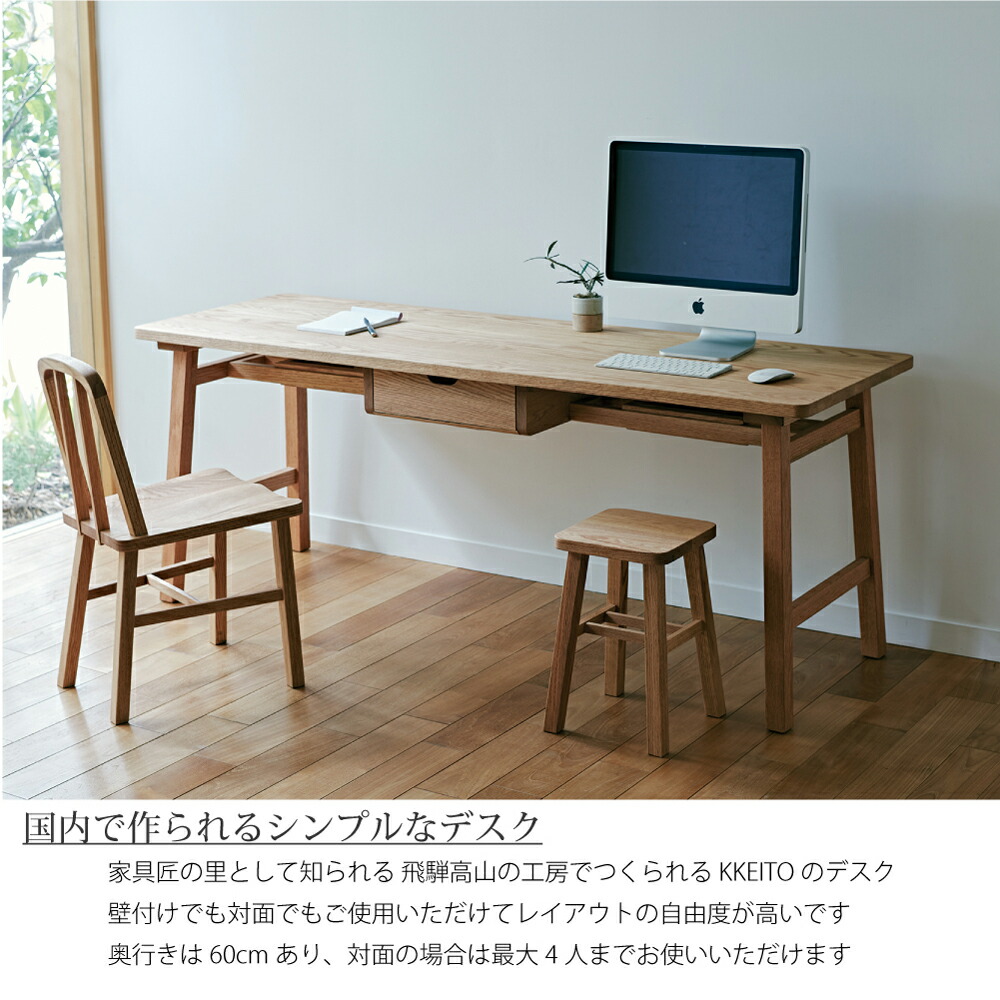 贈る結婚祝い KKEITO desk L ケイト デスク I字 引き出し 整理トレー 奥行60cm 180cm 在宅 テレワーク 在宅ワーク  リモートワーク ケーブル 勉強 トレイ オーク 北欧 無垢 木製 木 ウッド シンプル おしゃれ かわいい 国産 飛騨高山  SVE-KEI-DK001L fucoa.cl