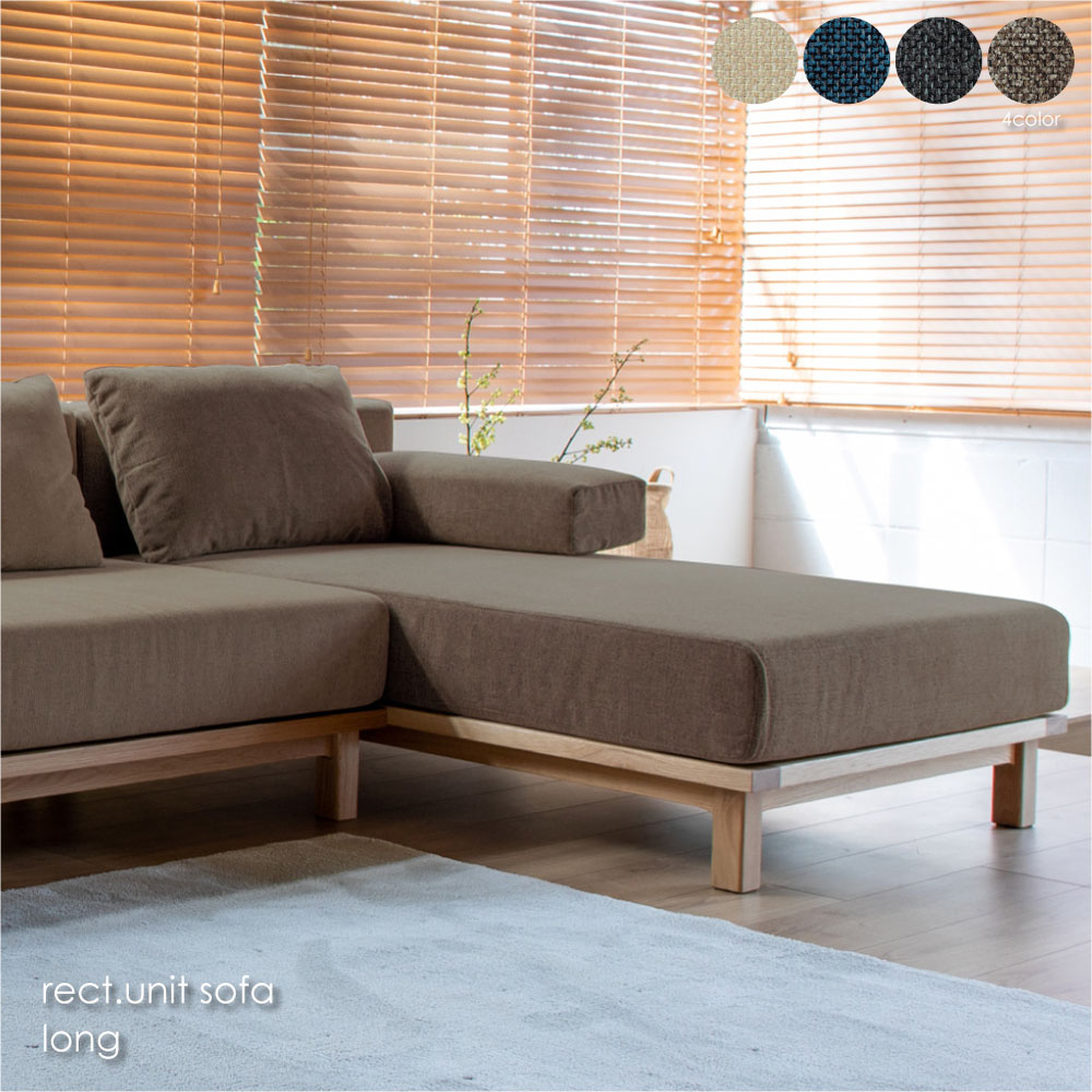 楽天市場】【BE 6月中旬入荷分予約受付中】SIEVE way.unit sofa