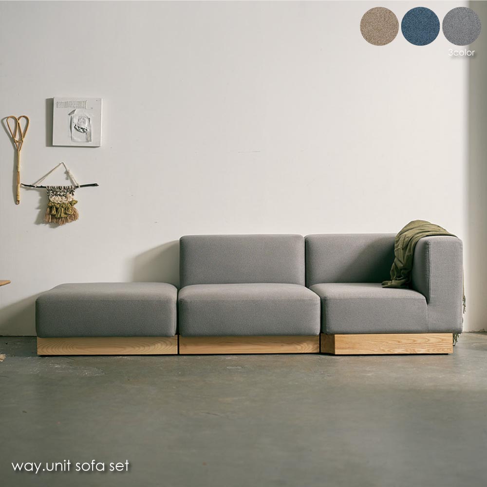 【楽天市場】SIEVE way.unit sofa 1seater ウェイ ソファ シーヴ シーブ 1人掛け 一人掛け 組み替え 組み合わせ カウチ ソファ 肘なし 北欧 ジャパンディ 一人暮らし アッシュ おしゃれ 洗える カバーリング 座面 ゆったり 広い ベージュ ダークブルー グレー SVE  ...