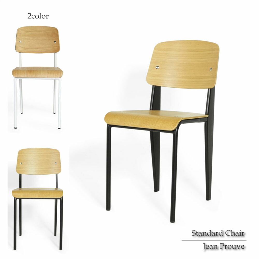 楽天市場】【2脚セット】Standard chair ジャン・ブルーヴェ