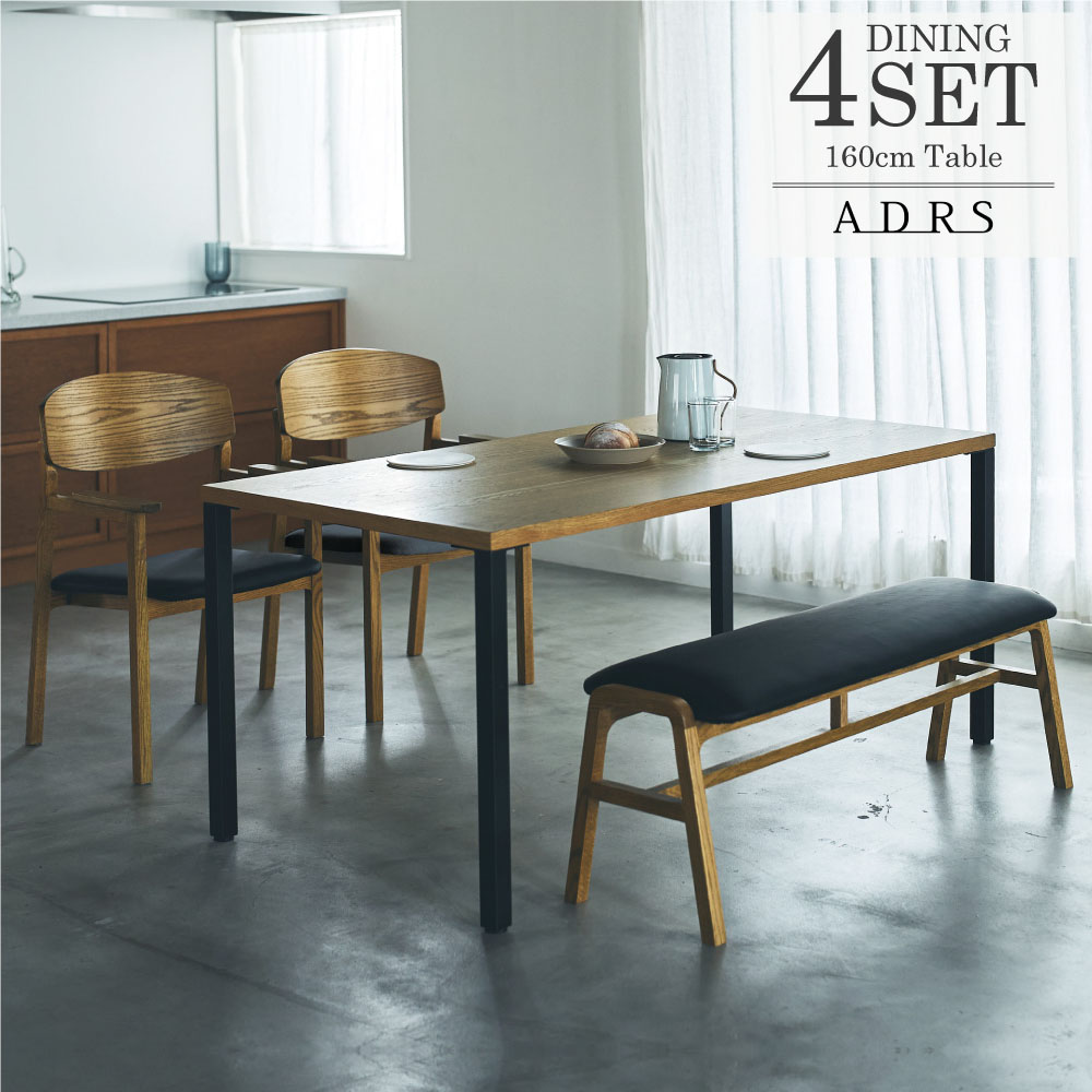 ADRS アドレス ダイニングセット 4人用 カーラ ダイニングテーブル L 160×80cm ＋ スタン アームチェア 肘付き 2脚 ＋ スタン ダイニングベンチ 1脚｜天然木オーク突板×スチール脚 北欧 長方形 食卓セット カフェ風 セット ヴィンテージ インダストリアル ナチュラル