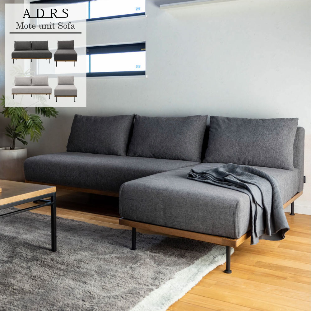 楽天市場】ADRS アドレス コニーソファ ワイド 2.5人掛け ソファ