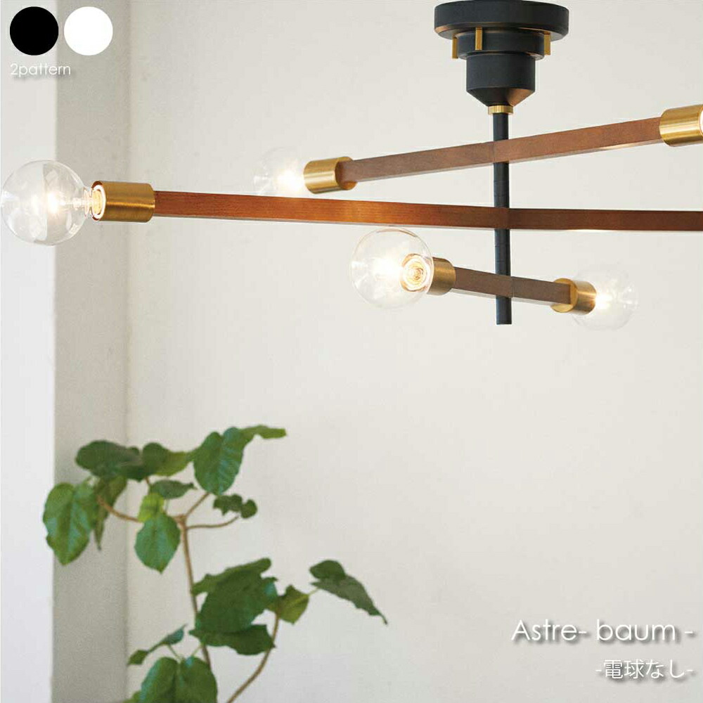 楽天市場】INTERFORM Astre - baum -(LED電球付属) 6灯 シーリング