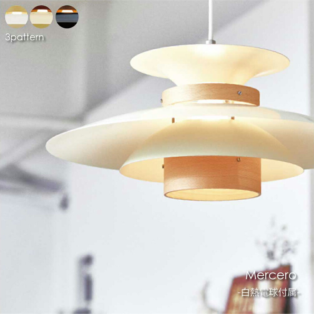 楽天市場】INTERFORM Mercero(電球なし) 1灯 北欧 モダン ペンダント