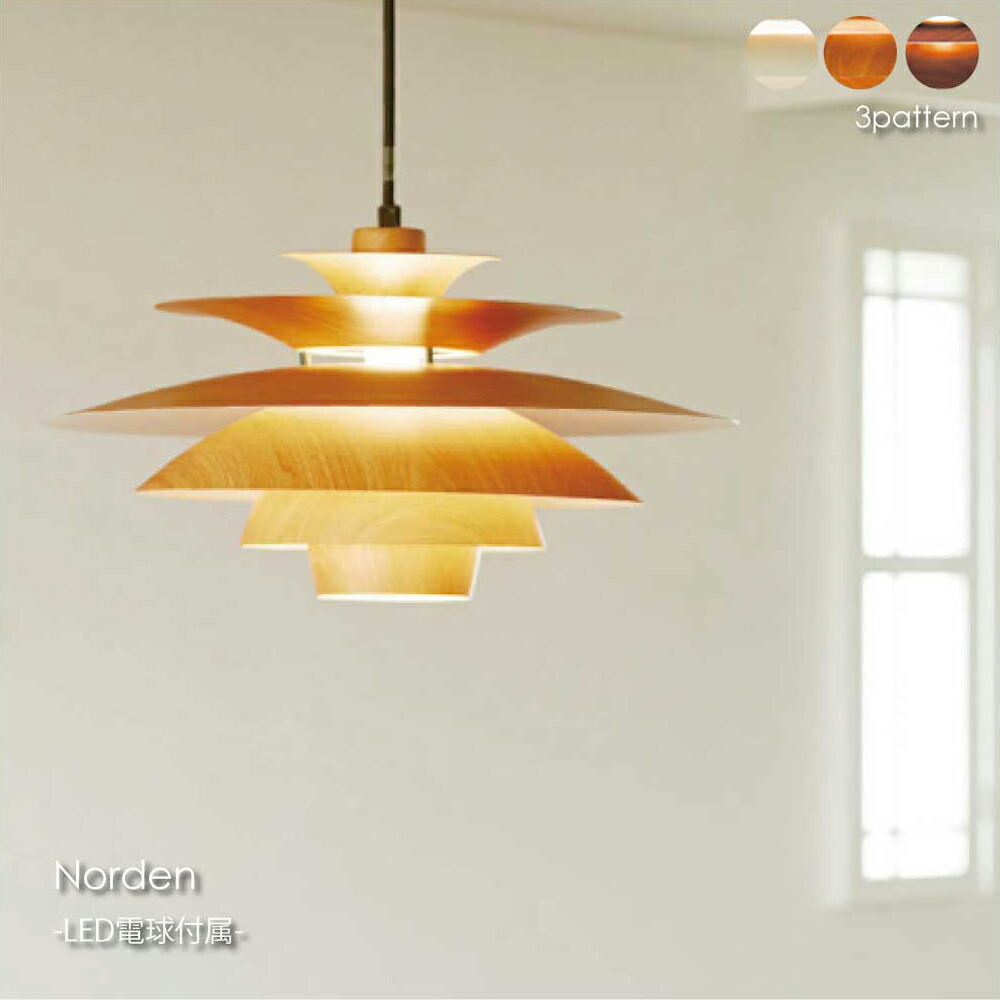 楽天市場】ペンダントライト【LED 電球対応】 照明器具 1灯式 Norden