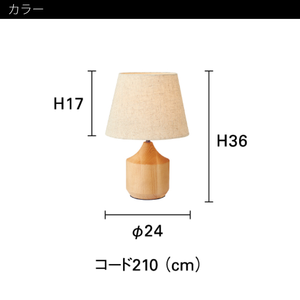 ポイント最大33 5倍 26日1 59まで Interform Tolsa 白熱電球付属 テーブルライト 照明 おしゃれ レトロ 照明器具 卓上 ライト ランプ 机 デスク コンパクト 小さい 置き型 アンティーク モダン 北欧 ホワイト ウッド 40w Led対応 Lt 30 Onpointchiro Com